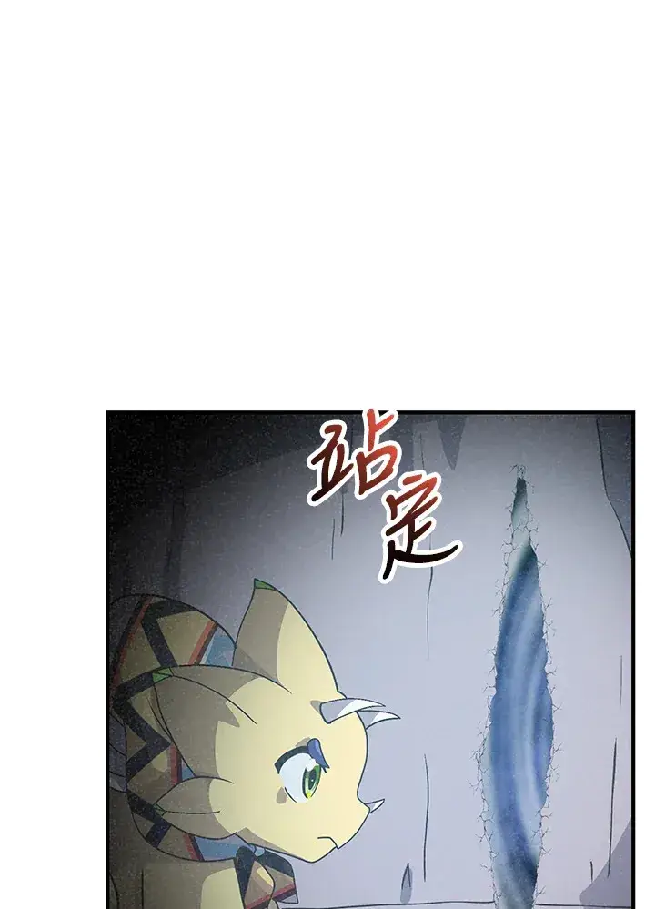 漫画《精灵农夫》第46话第60张图