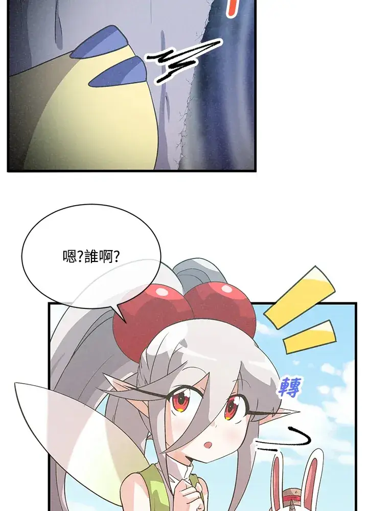 漫画《精灵农夫》第46话第62张图