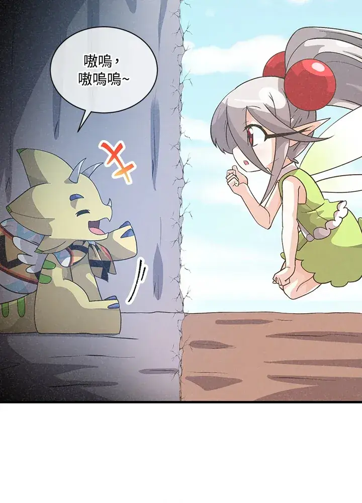 漫画《精灵农夫》第46话第64张图