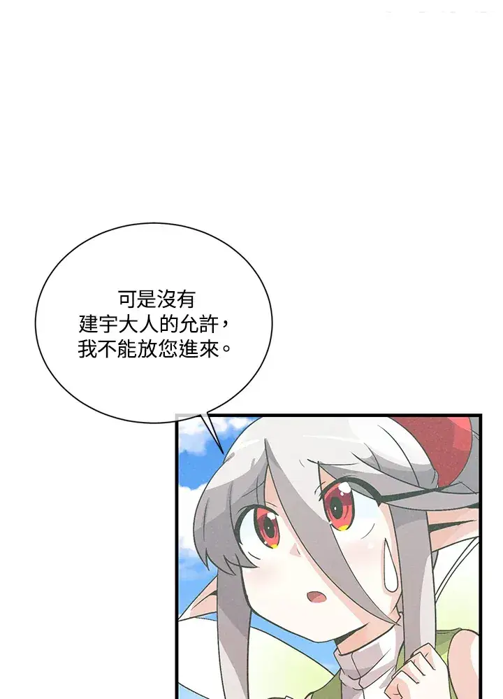漫画《精灵农夫》第46话第65张图