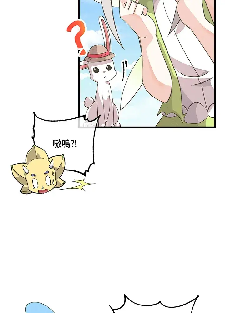 漫画《精灵农夫》第46话第66张图