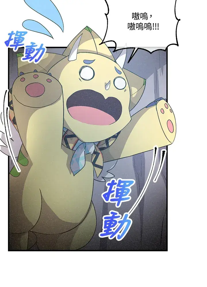 漫画《精灵农夫》第46话第67张图