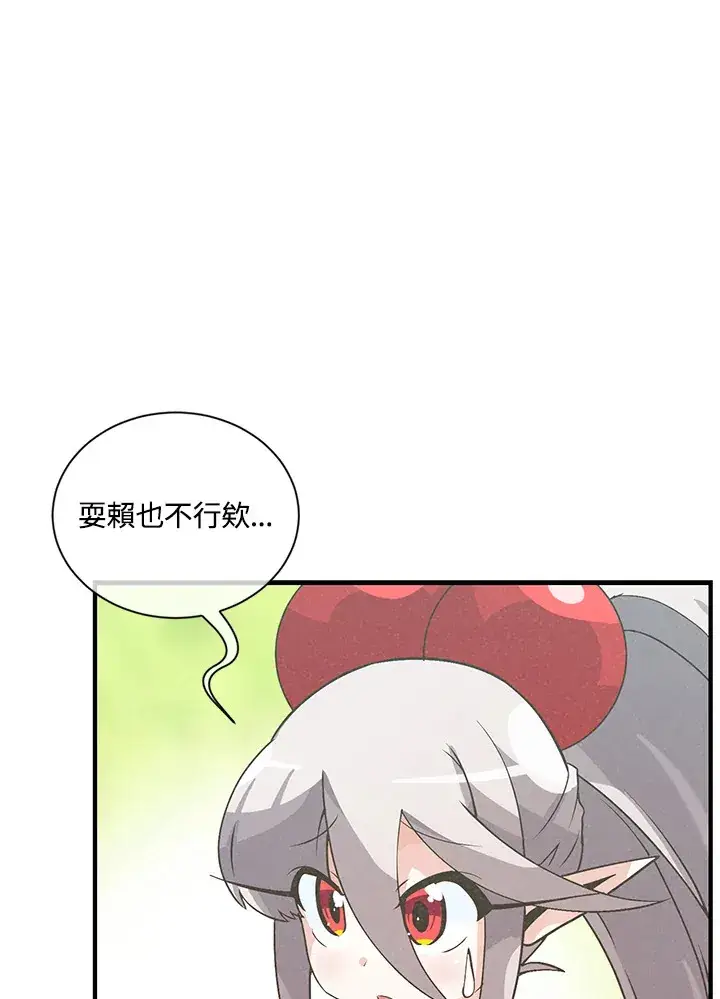 漫画《精灵农夫》第46话第68张图