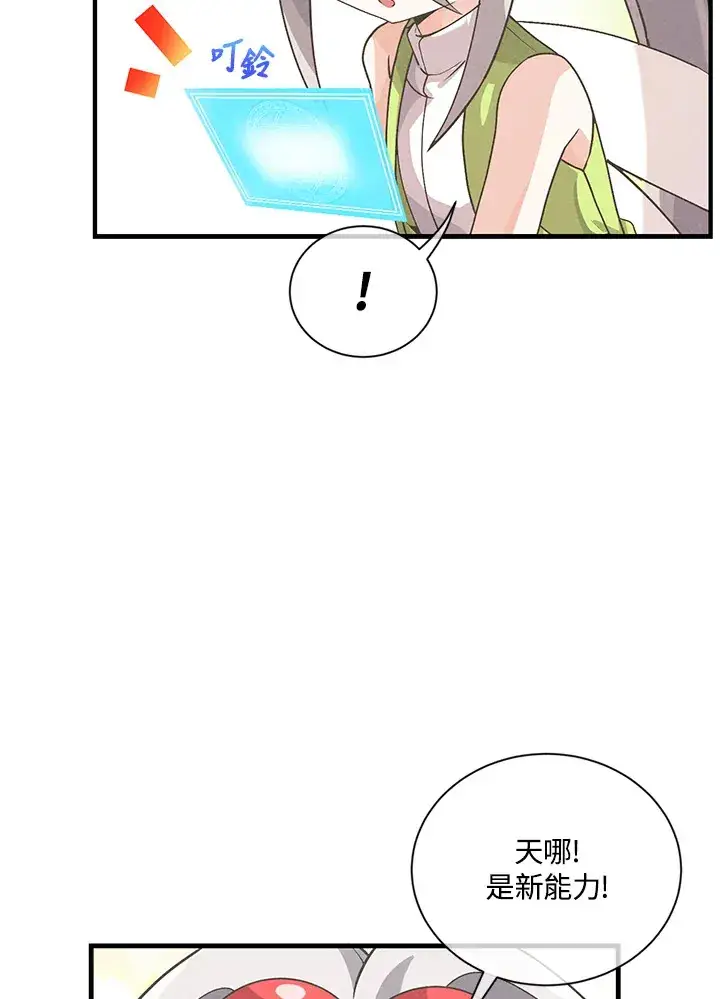 漫画《精灵农夫》第46话第69张图