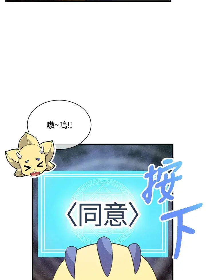 漫画《精灵农夫》第46话第72张图