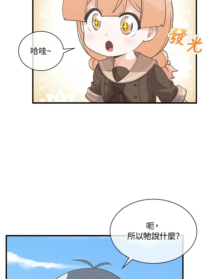 漫画《精灵农夫》第46话第79张图