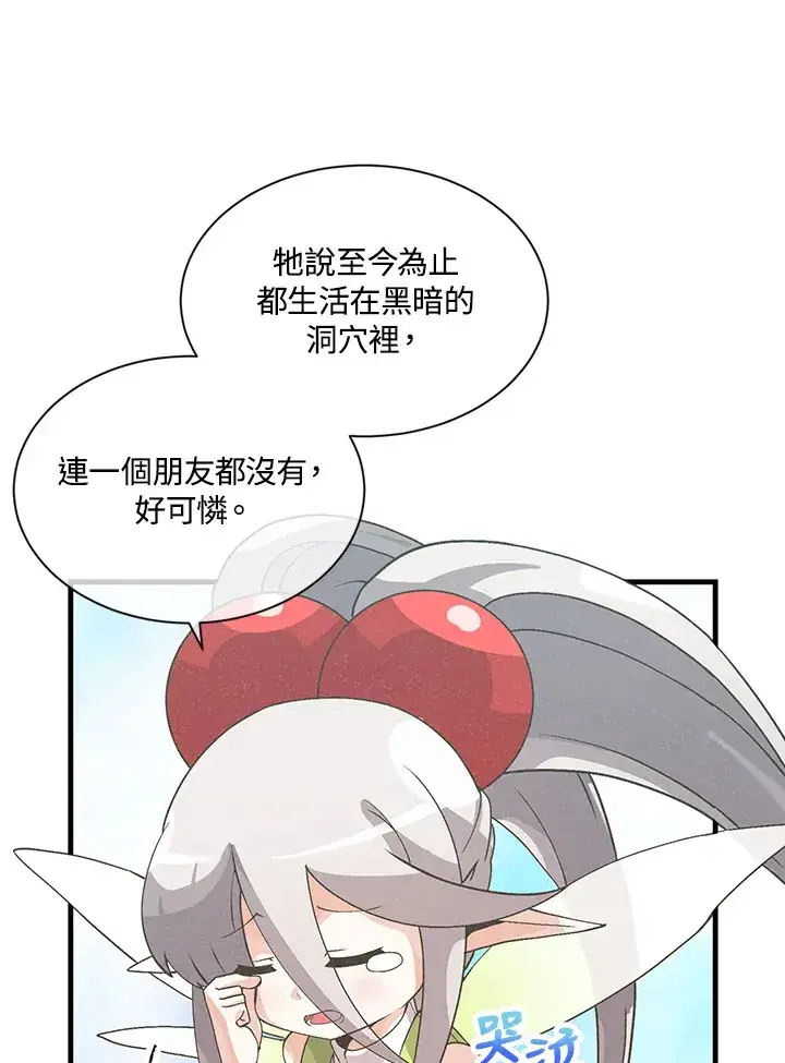 漫画《精灵农夫》第46话第81张图