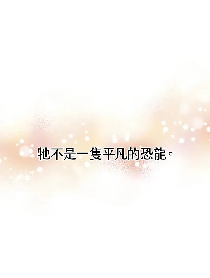 漫画《精灵农夫》第46话第9张图