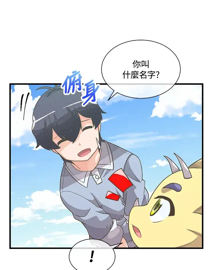 漫画《精灵农夫》第46话第90张图