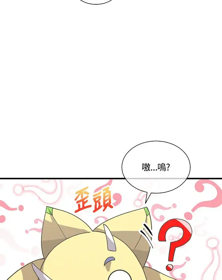 漫画《精灵农夫》第46话第91张图