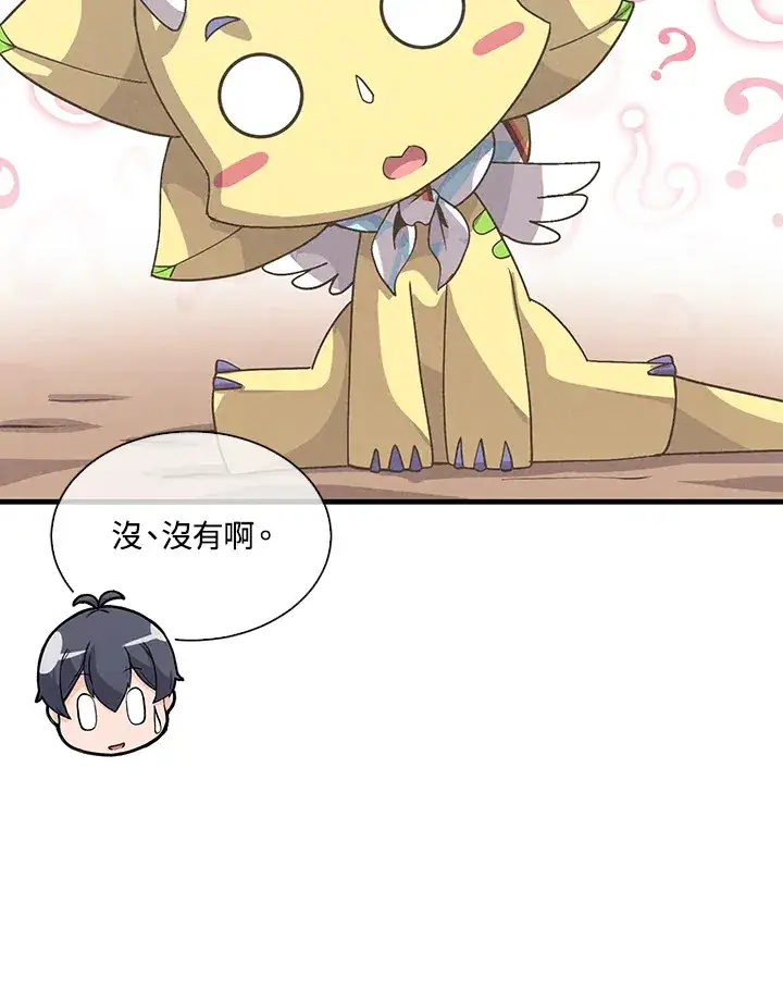 漫画《精灵农夫》第46话第92张图
