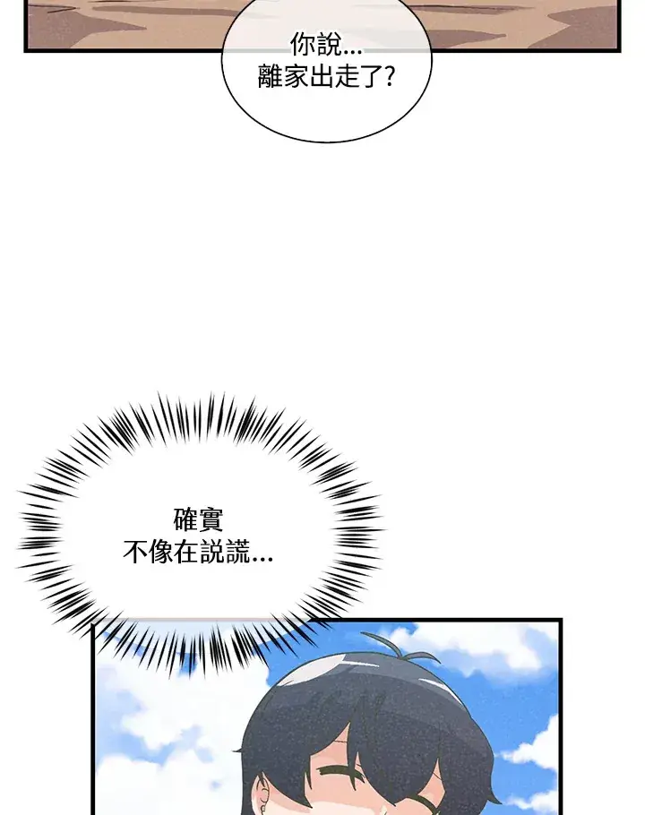 漫画《精灵农夫》第46话第94张图