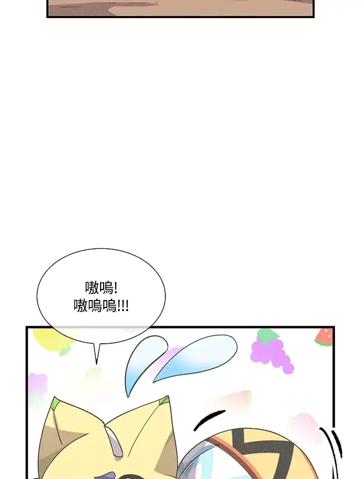 漫画《精灵农夫》第46话第98张图