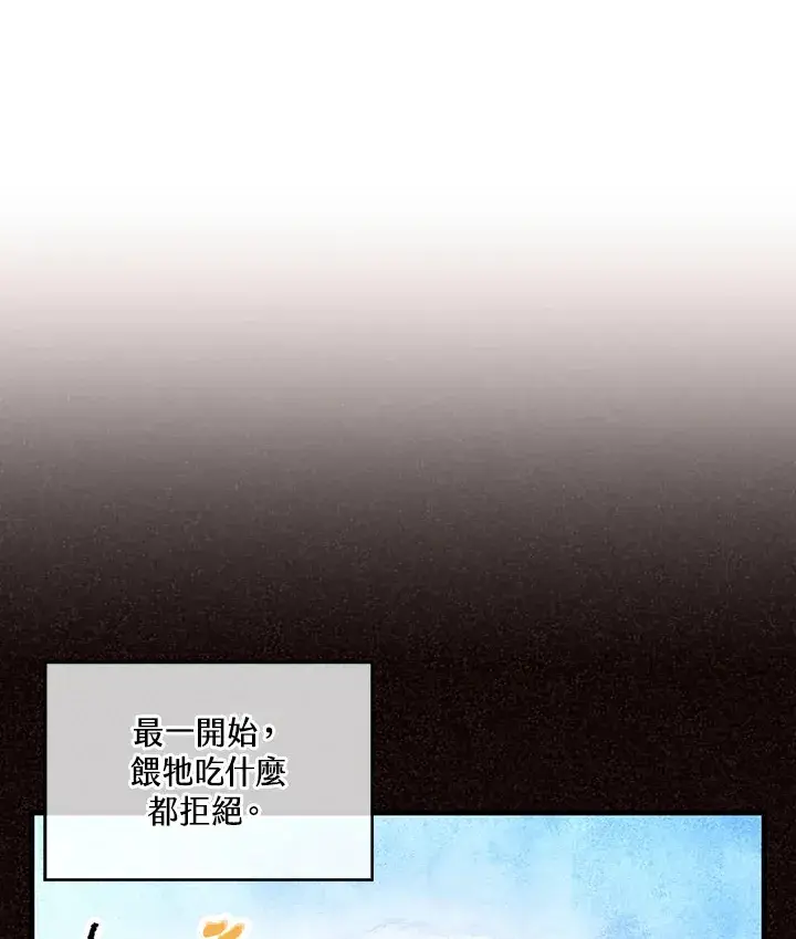 漫画《精灵农夫》第47话第11张图