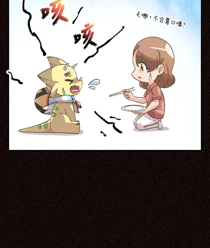 漫画《精灵农夫》第47话第12张图