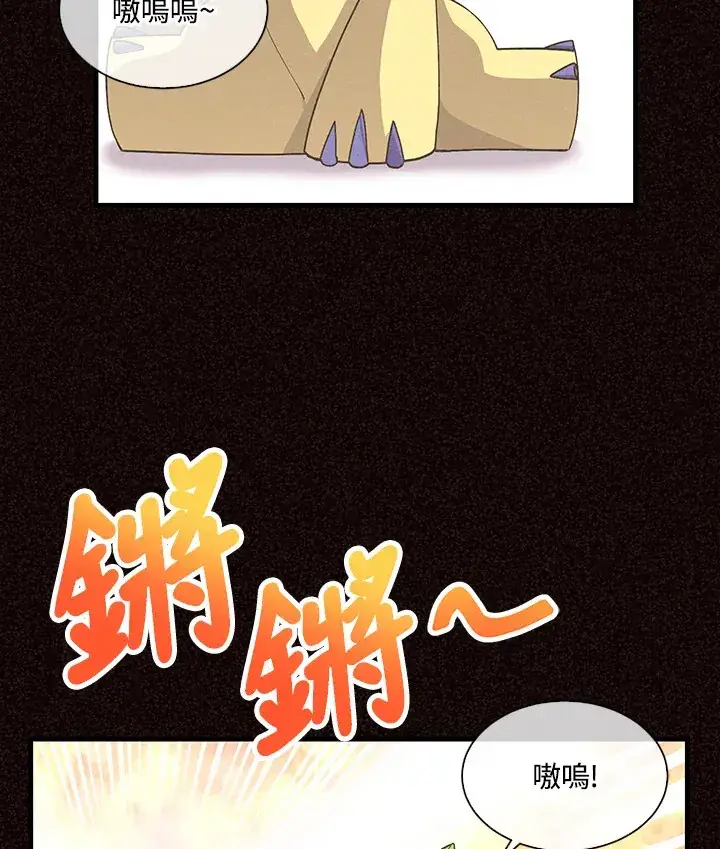 漫画《精灵农夫》第47话第14张图