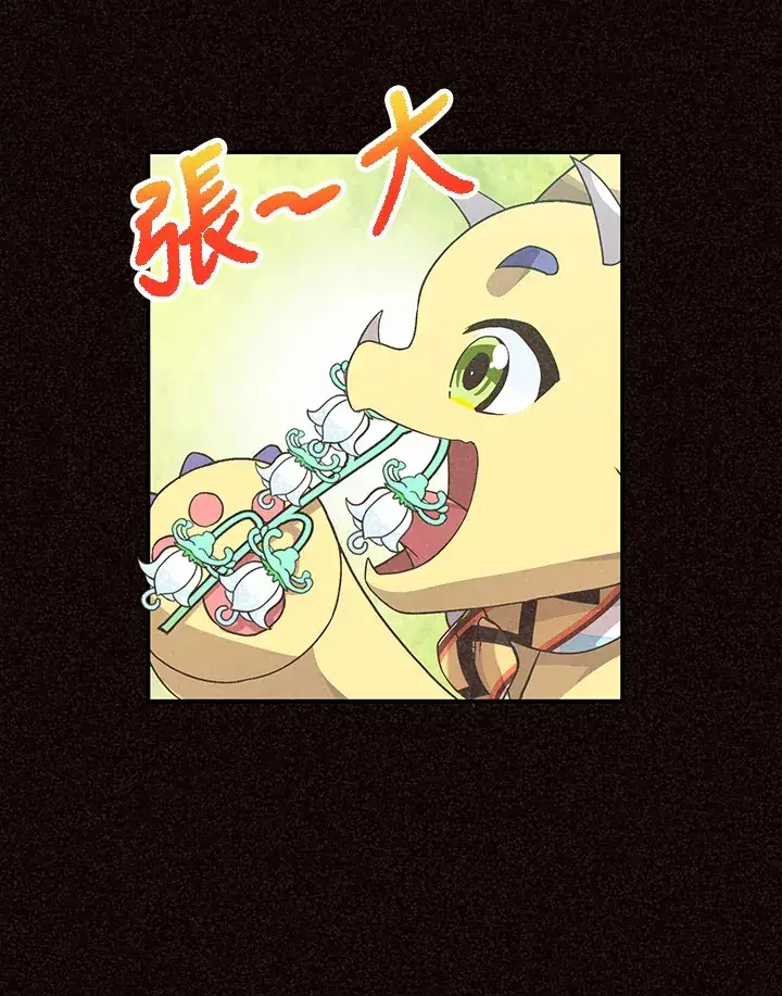 漫画《精灵农夫》第47话第16张图