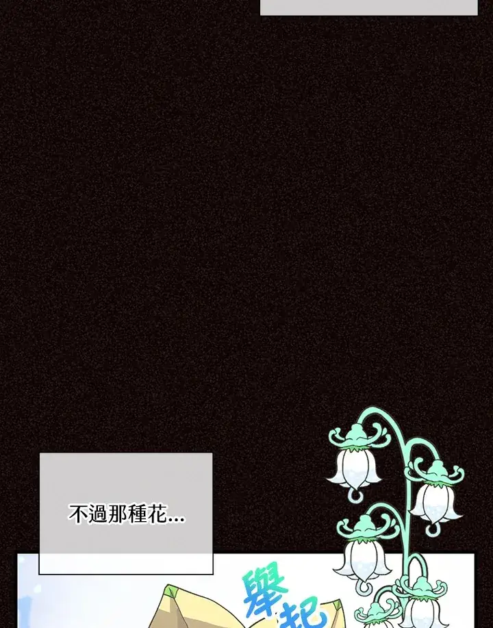 漫画《精灵农夫》第47话第18张图