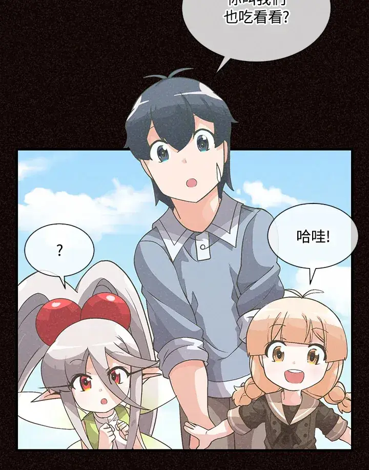 漫画《精灵农夫》第47话第20张图