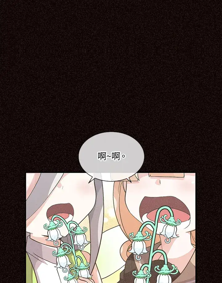 漫画《精灵农夫》第47话第21张图
