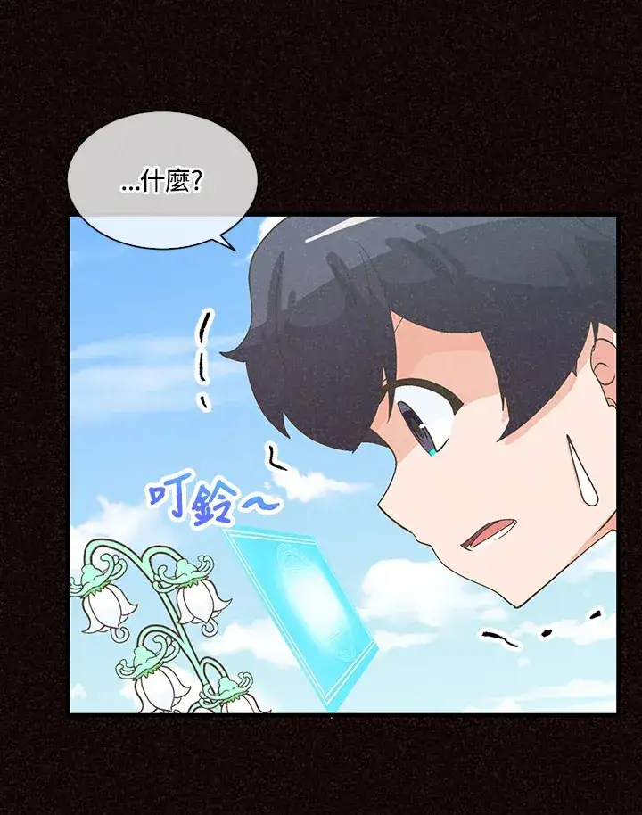 漫画《精灵农夫》第47话第24张图