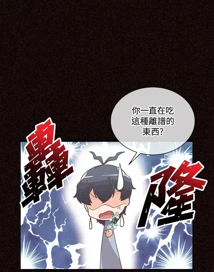 漫画《精灵农夫》第47话第28张图