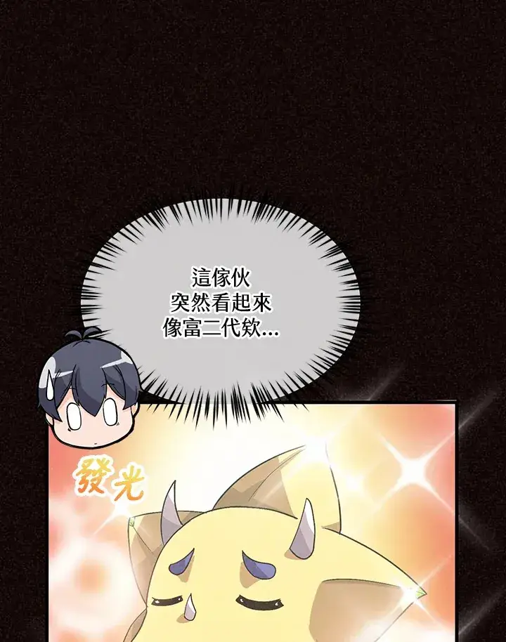 漫画《精灵农夫》第47话第29张图