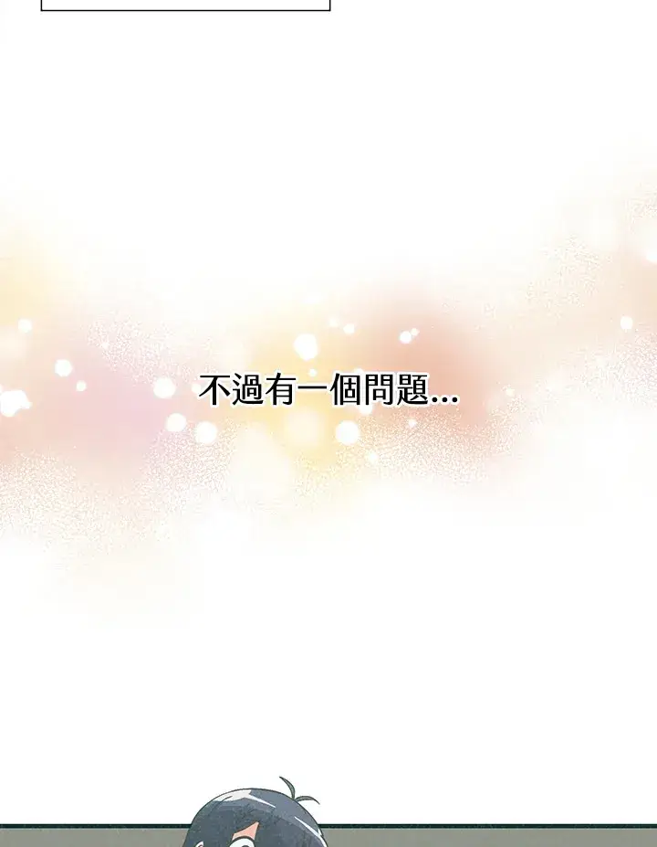 漫画《精灵农夫》第47话第3张图
