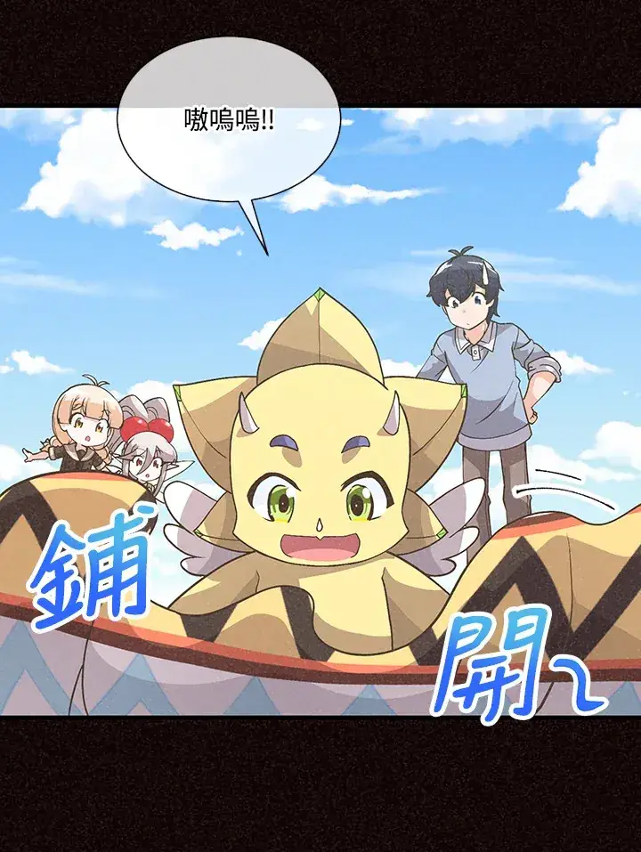 漫画《精灵农夫》第47话第33张图