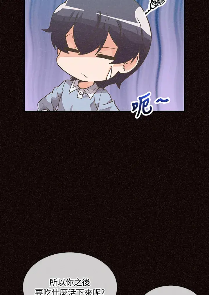 漫画《精灵农夫》第47话第38张图