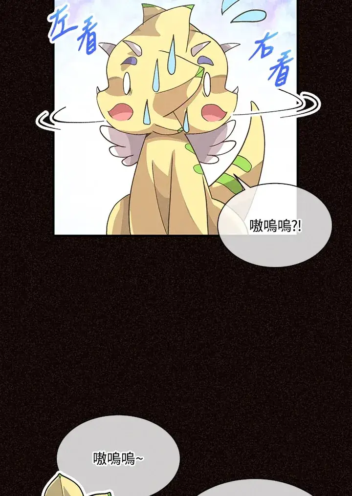 漫画《精灵农夫》第47话第42张图
