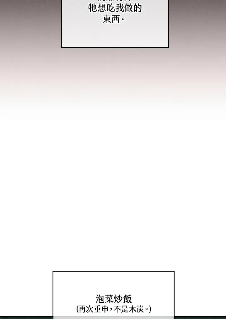 漫画《精灵农夫》第47话第46张图