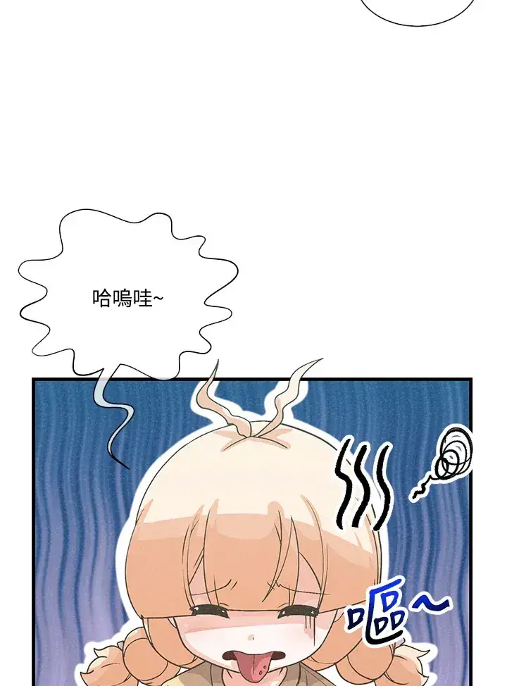 漫画《精灵农夫》第47话第49张图