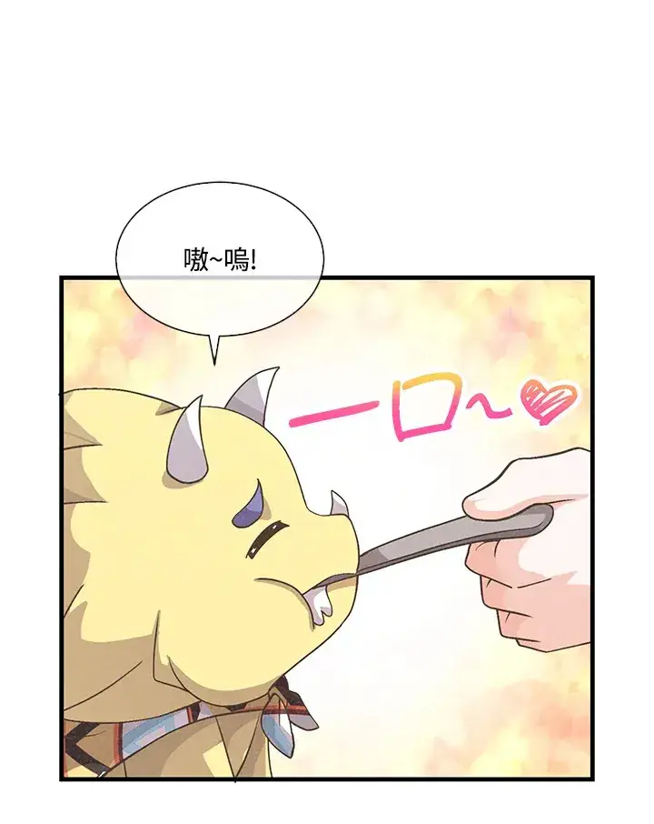 漫画《精灵农夫》第47话第5张图