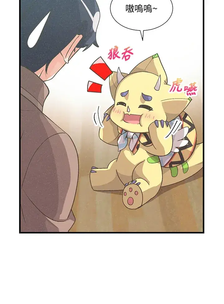 漫画《精灵农夫》第47话第51张图