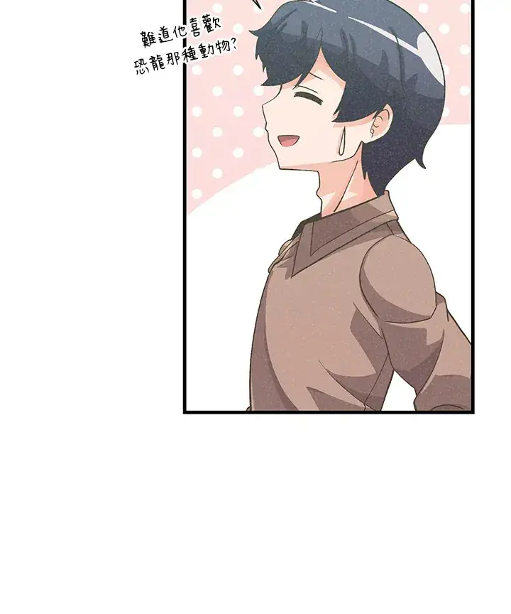 漫画《精灵农夫》第47话第55张图