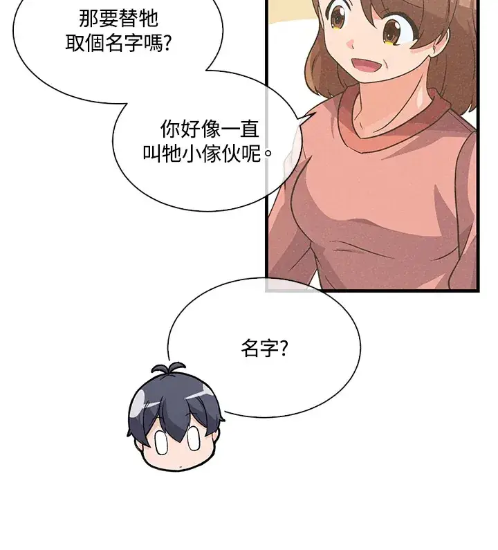 漫画《精灵农夫》第47话第59张图