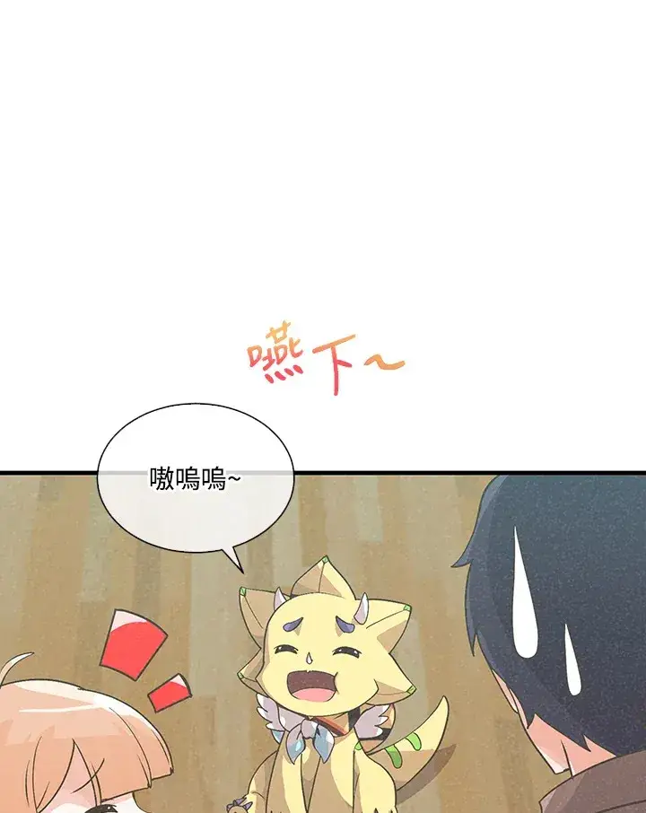 漫画《精灵农夫》第47话第6张图