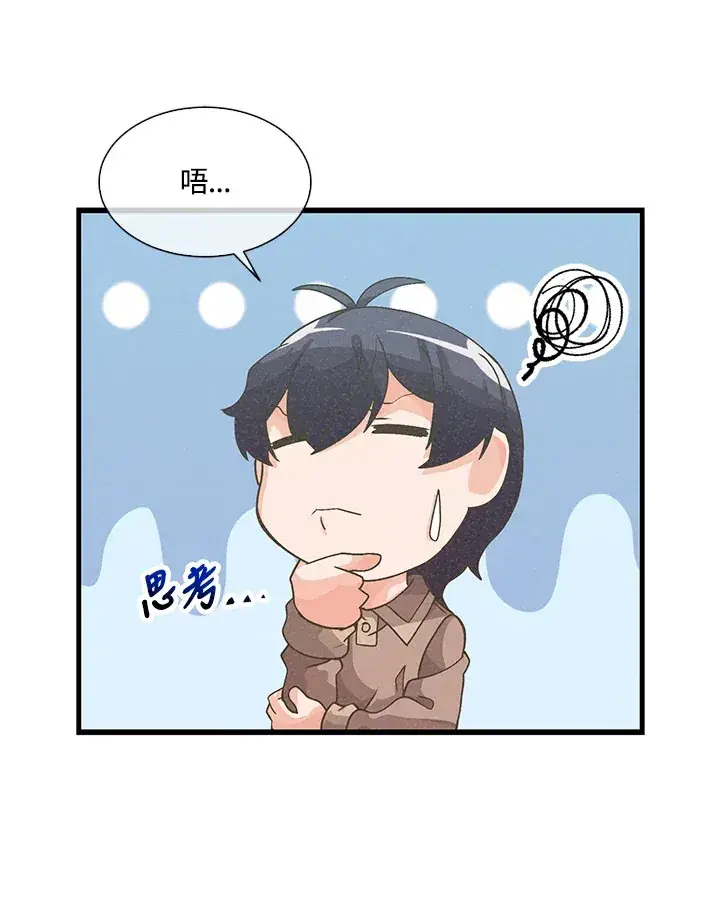 漫画《精灵农夫》第47话第60张图