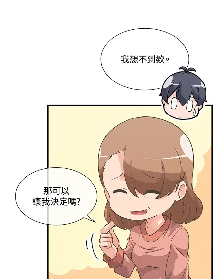 漫画《精灵农夫》第47话第61张图