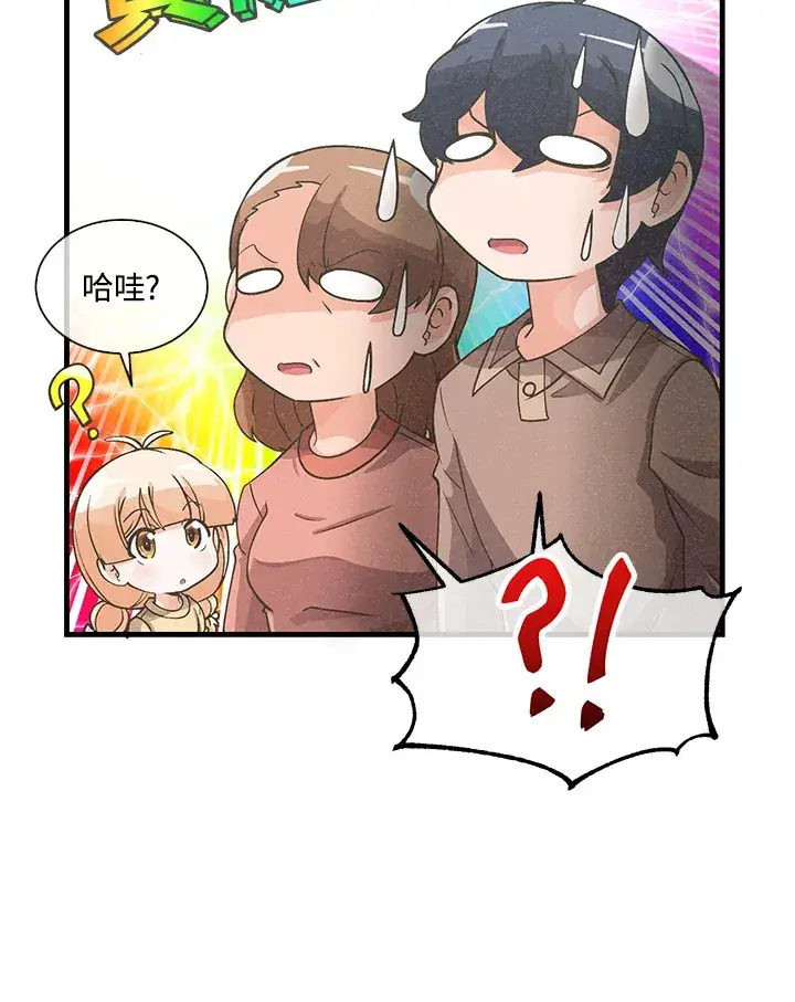 漫画《精灵农夫》第47话第68张图
