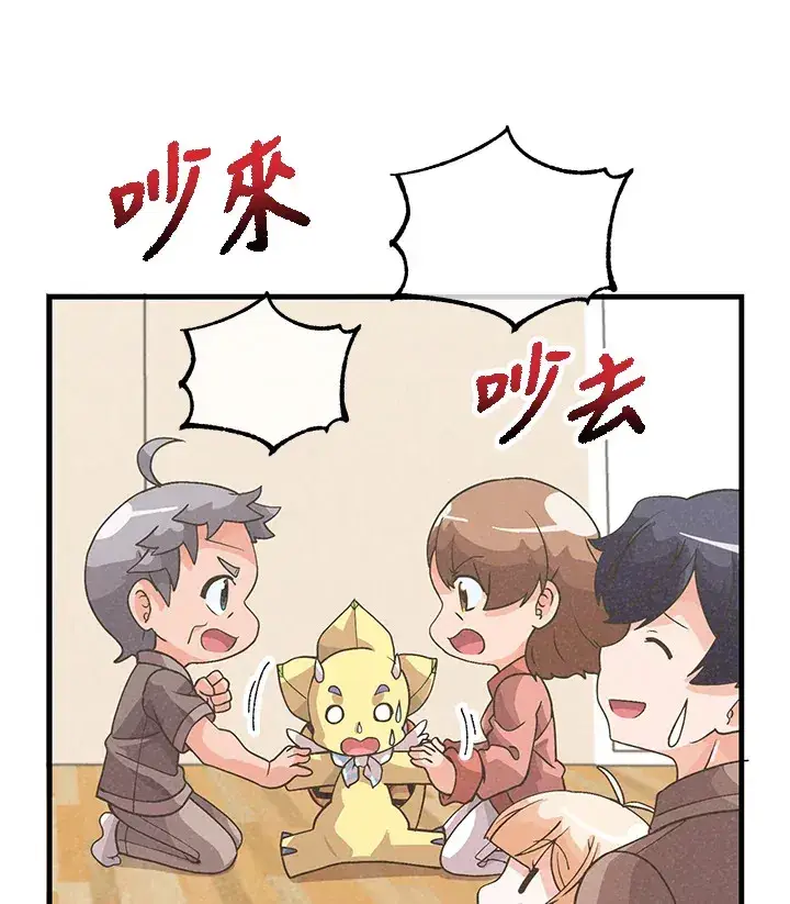 漫画《精灵农夫》第47话第73张图