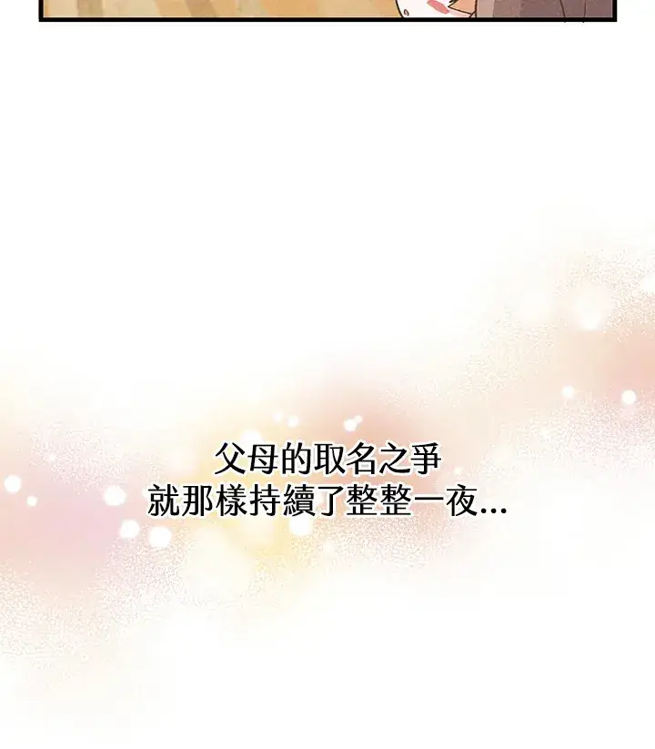 漫画《精灵农夫》第47话第74张图