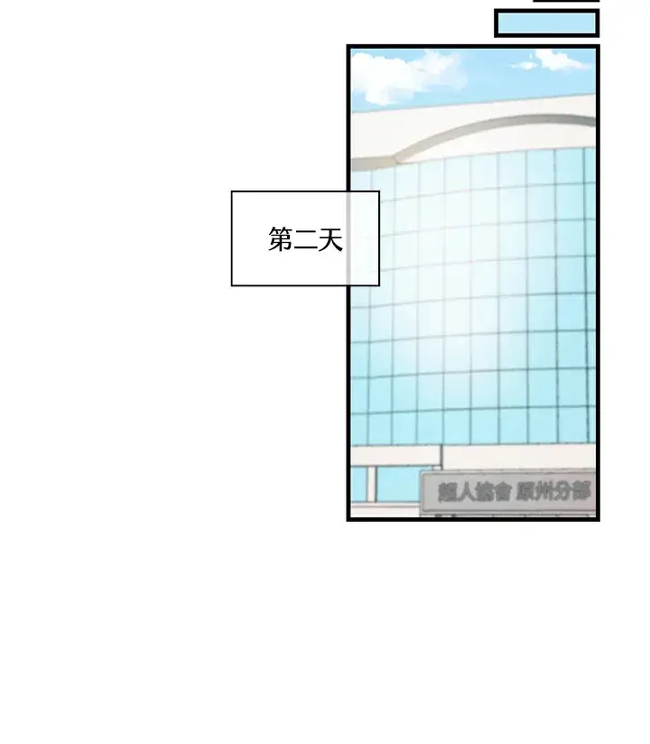 漫画《精灵农夫》第47话第76张图
