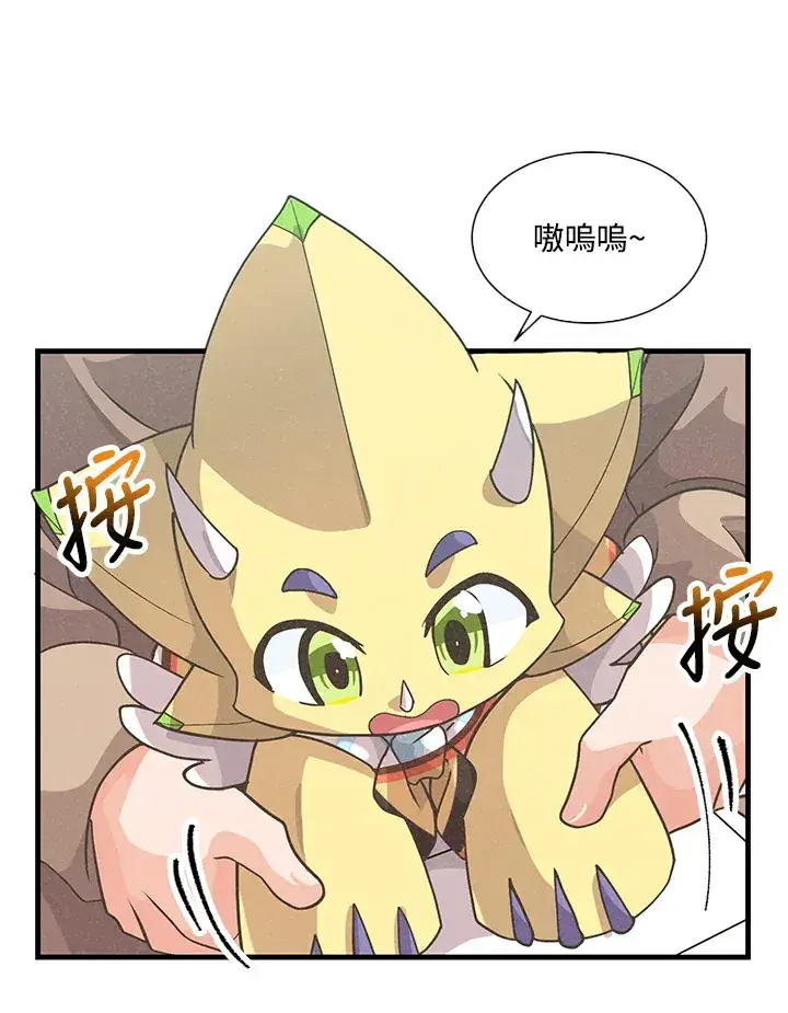 漫画《精灵农夫》第47话第77张图