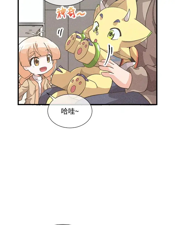 漫画《精灵农夫》第47话第83张图