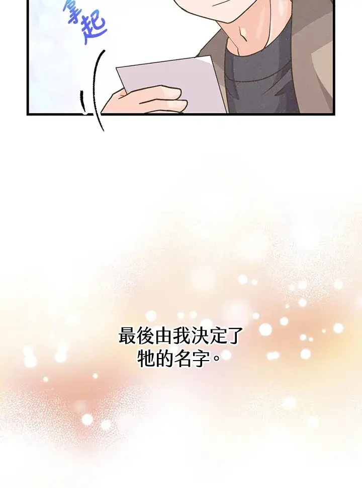 漫画《精灵农夫》第47话第86张图