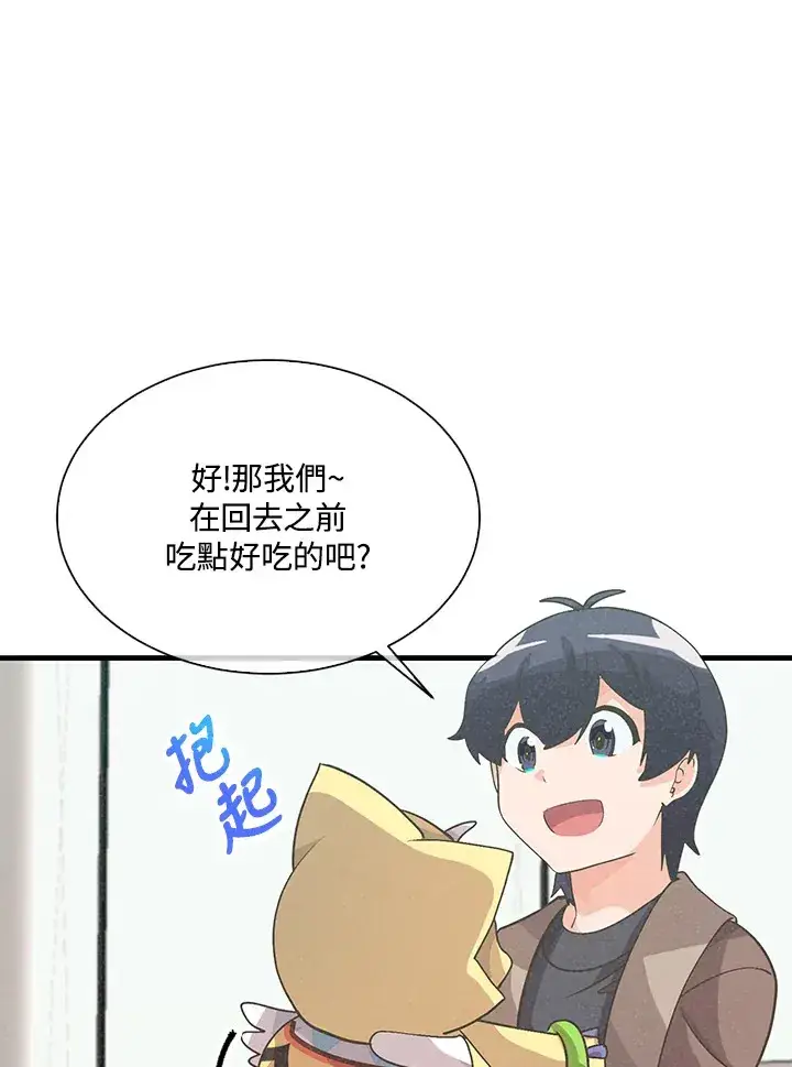 漫画《精灵农夫》第47话第88张图