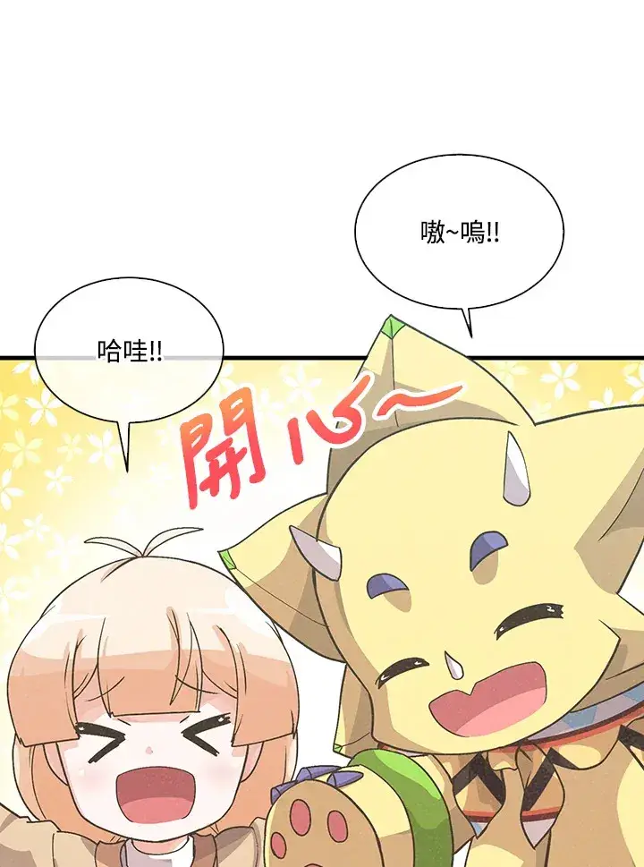 漫画《精灵农夫》第47话第90张图
