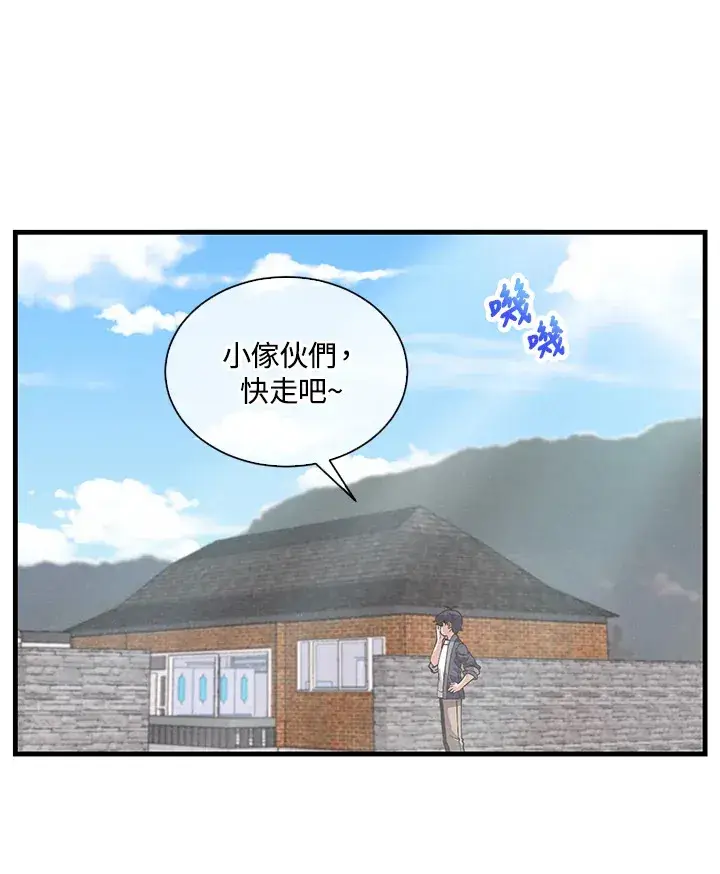 漫画《精灵农夫》第47话第94张图